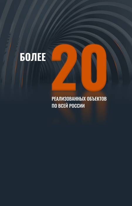 более 20 лет на рынке
